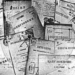 21 December 1911, was published the political and social notebook “E drejta”