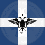 2 Mars 1914, u kurdis në jug të Shqipërisë e ashtuquajtura “autonomia e Vorio Epirit”